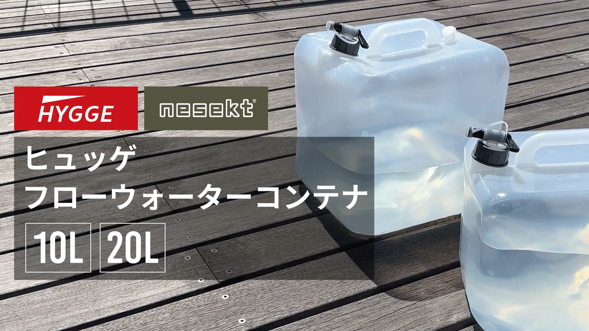 Amazon | [ネセクト] ヒュッゲ フローウォーターコンテナ 10L 1個 給水